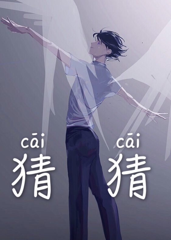 含胸