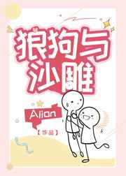 性事奇趣录之阉夫