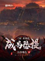 海棠微雨共归途免费阅读