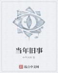 彭祖御女术十三全图