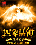 凤轻歌全文免费阅读