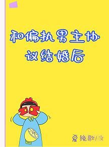 翁淫系的小说短篇目录