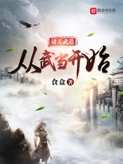 双腿被分到最大用绳子绑住