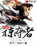 催眠冷艳美夏舒兰非绿版