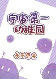 学院时间停止4在线播放