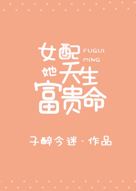 美国娃娃脸2英语中字经典