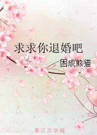 男人不低头