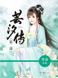 武镇蛮荒