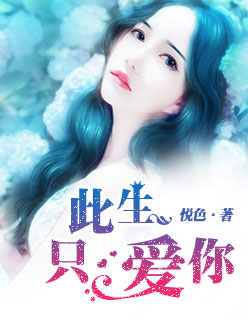 李月儿苏三的穿越古代的小说