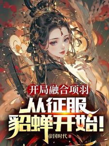 泰剧妒海2024在线观看