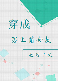 一个日一个女
