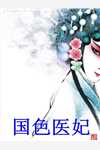 在线看色