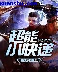 艳婢女桃儿全文阅读