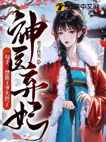 校长室蹂躏白嫩的校花小说