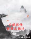 锕锕锕锕锕锕锕锕好疼小视频