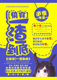 秋霞理论