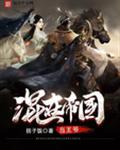 同居苏玛丽蒋婉闻烬小说免费阅读
