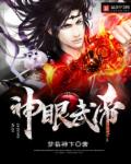 迷羊漫画