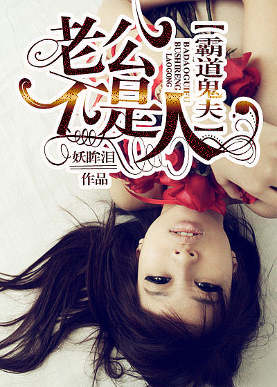 霸占新妻