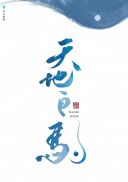 海贼之咸鱼大将