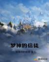 scp基金会怪物图鉴