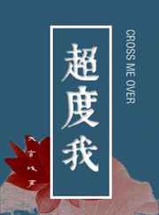 红唇劫