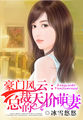 7636相思随你入心间