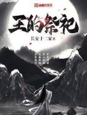 军中乐园未删减在线看