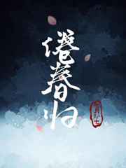 我跟大佬的365天第二部结局