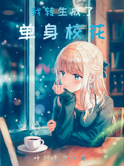 总裁小说系列黄色