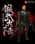 厨房强行挺进岳身体小说征服