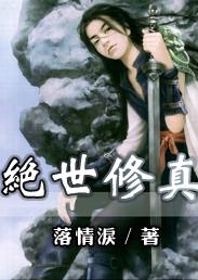夜半梳头中黄段是几分
