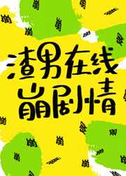 摸同桌的白丝她流水