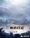 母亲爱情的限度