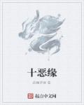 纨绔绝顶风流