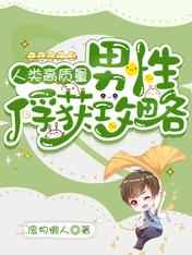 校花被骗穿拘束衣