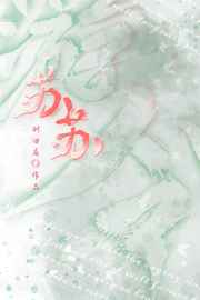 血之对决泰剧全集免费