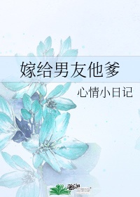 渔夫风流艳史荡女报恩