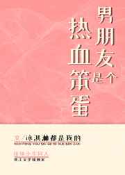 娇娃雇佣兵