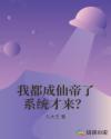 吻玉足