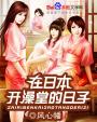 瞎子刷图加点