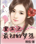 关于我转生为史莱姆txt