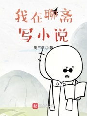 禽兽笔记