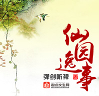 修罗武神在线畅听全集
