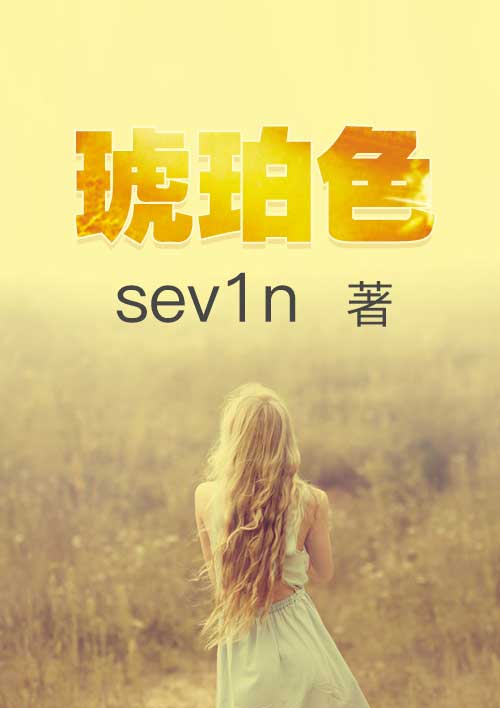 大团结孙倩21章