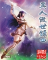 知一妹妹