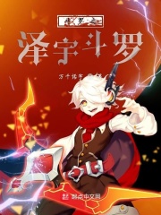 春暖花开性8有你登陆