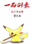 丁度巴拉斯全部电影播放