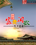 叔叔说我体内有虫子