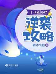 诱人的瑜伽教练2免费观看